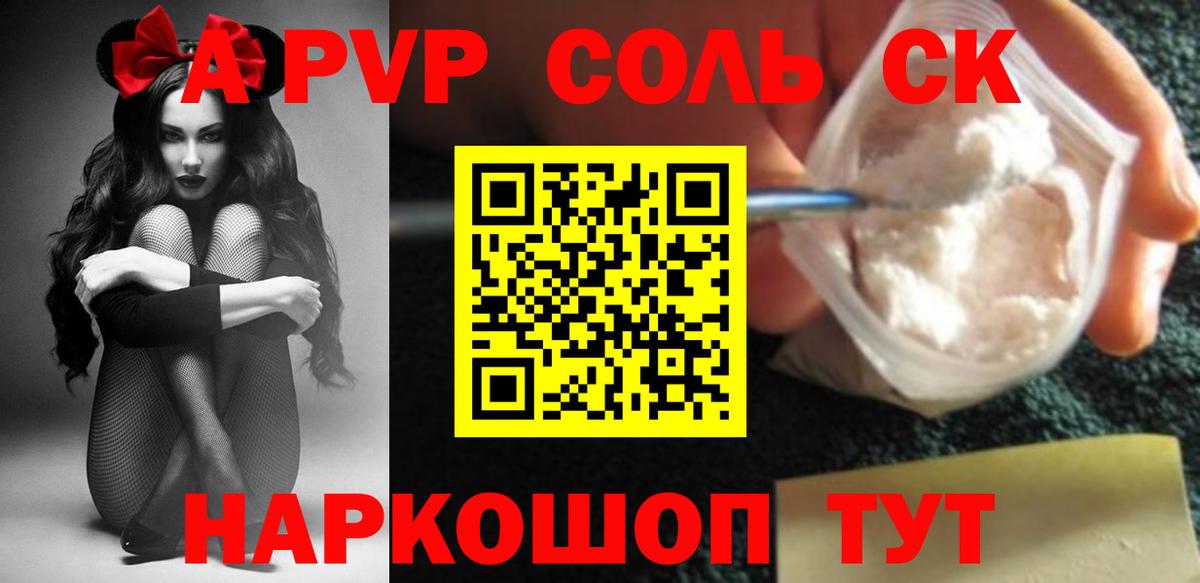 Alfa_PVP крисы CK  Alpha-PVP  Alpha PVP VHQ  Вход с VPN  Усть-Илимск  A PVP кристаллы 