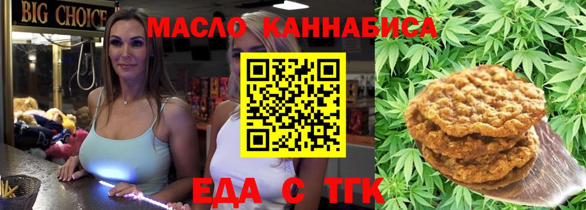 Усть-Илимск  Еда ТГК марихуана  Вход с VPN 