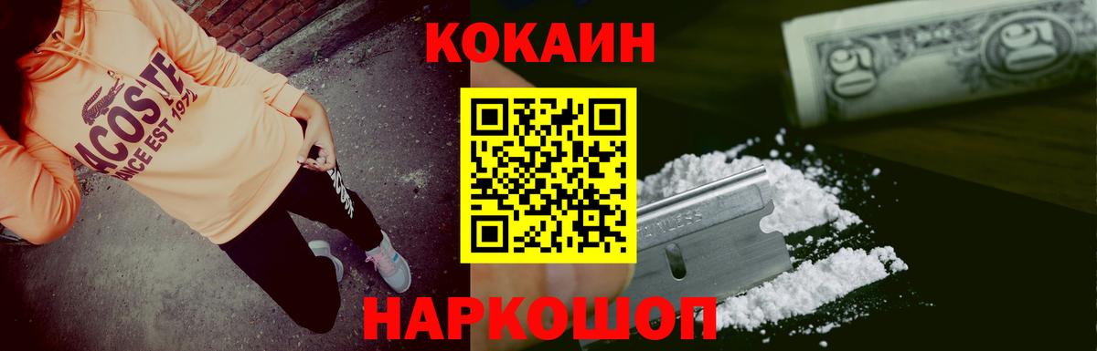 КОКАИН VHQ  COCAIN Колумбийский  Вход с VPN  Усть-Илимск 