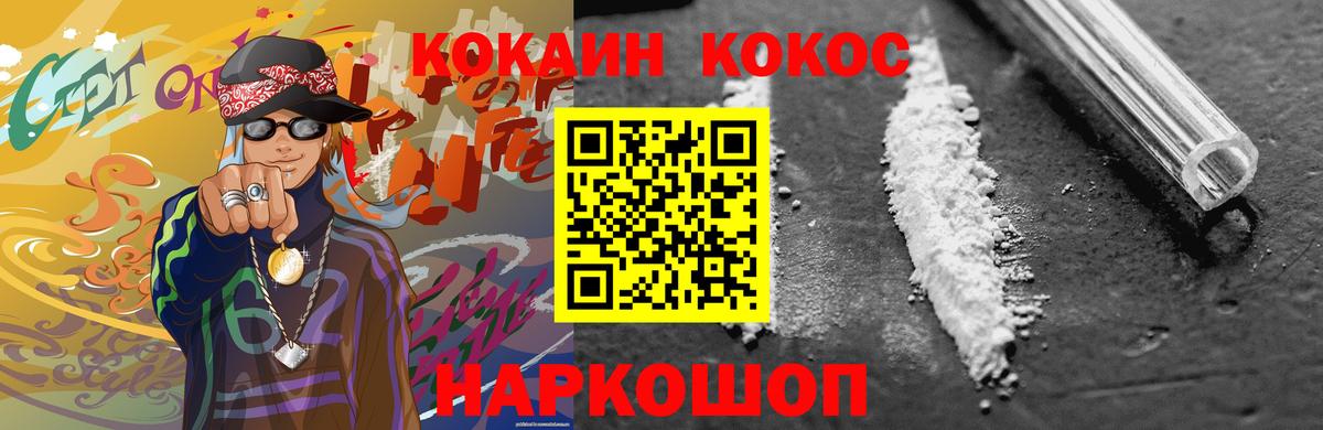 КОКАИН 97% Усть-Илимск