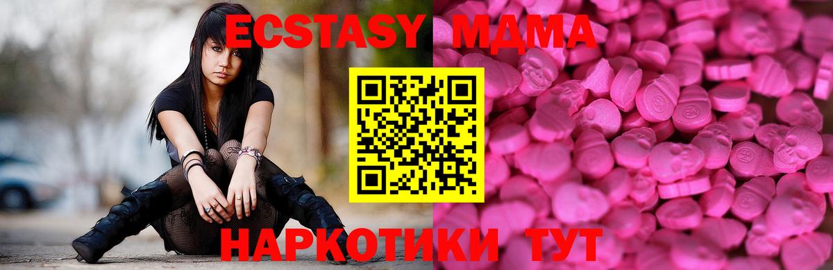 ЭКСТАЗИ диски  Экстази  Вход с VPN  Усть-Илимск  цена наркотик  Ecstasy TESLA 