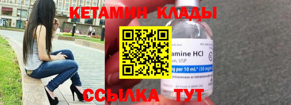 Кетамин ketamine  Кетамин ketamine  Усть-Илимск  Вход с VPN 