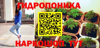 марихуана Наро-Фоминск