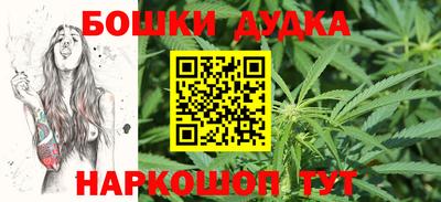 марихуана Наро-Фоминск