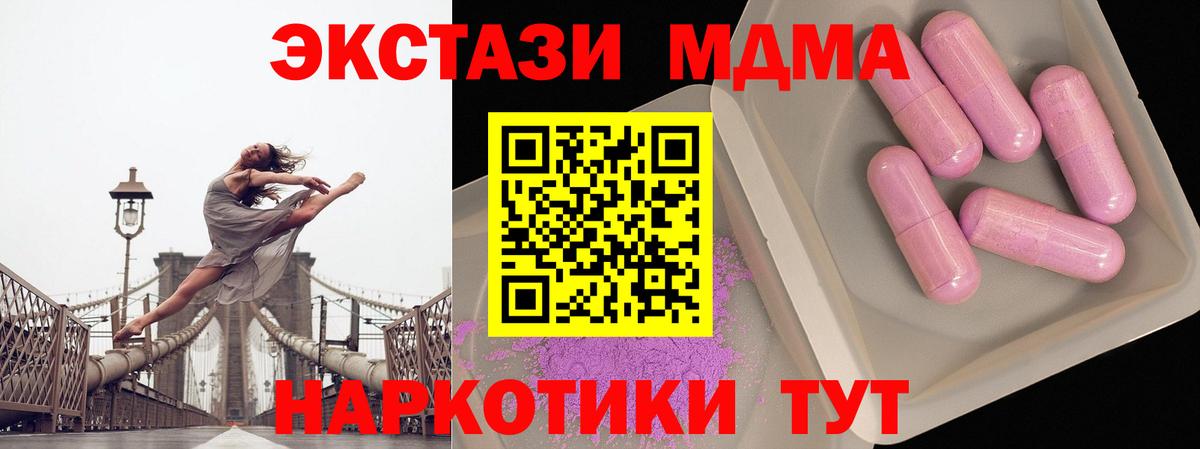 МДМА Molly  Вход с VPN  МДМА кристаллы  Усть-Илимск 