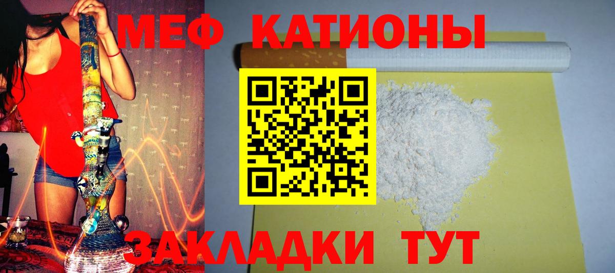 Меф мяу мяу кристаллы Усть-Илимск