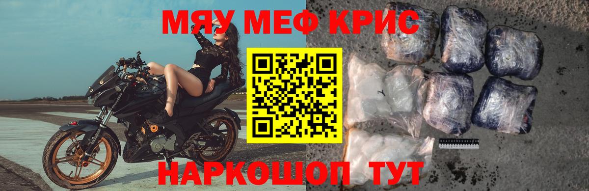 Усть-Илимск  Мефедрон mephedrone  МЯУ-МЯУ  Вход с VPN  МЯУ-МЯУ mephedrone 