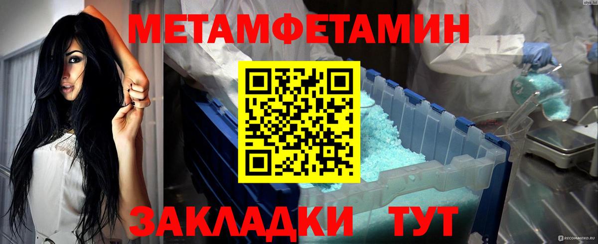 Первитин Декстрометамфетамин 99.9% Усть-Илимск