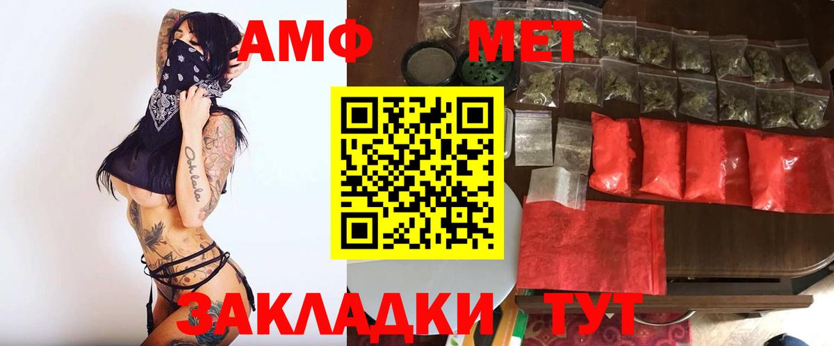 МЕТАМФЕТАМИН кристалл  Вход с VPN  Усть-Илимск 